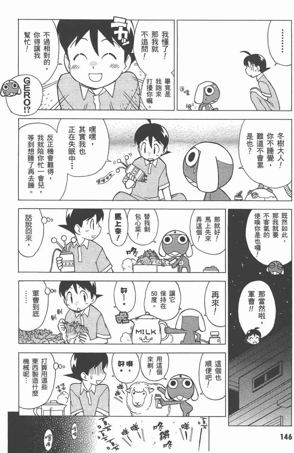 第144页