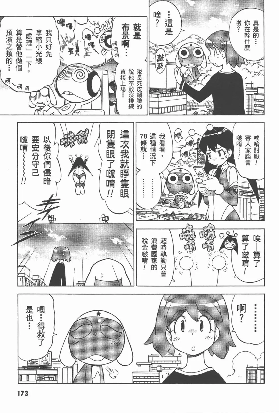 第171页