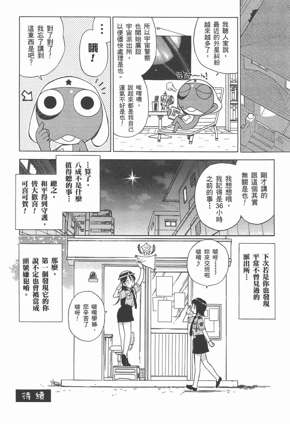 第172页