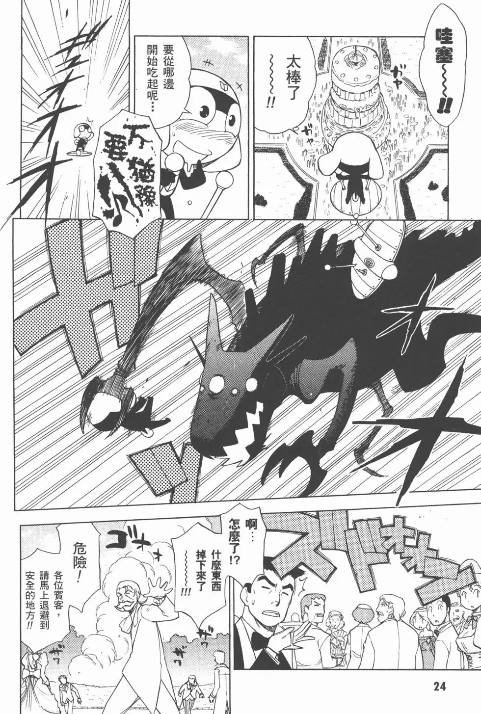 第23页