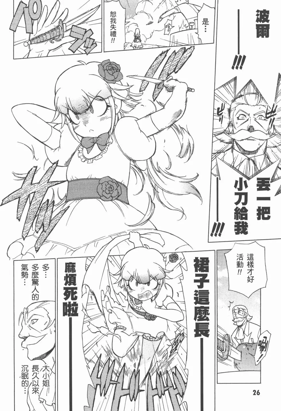 第25页