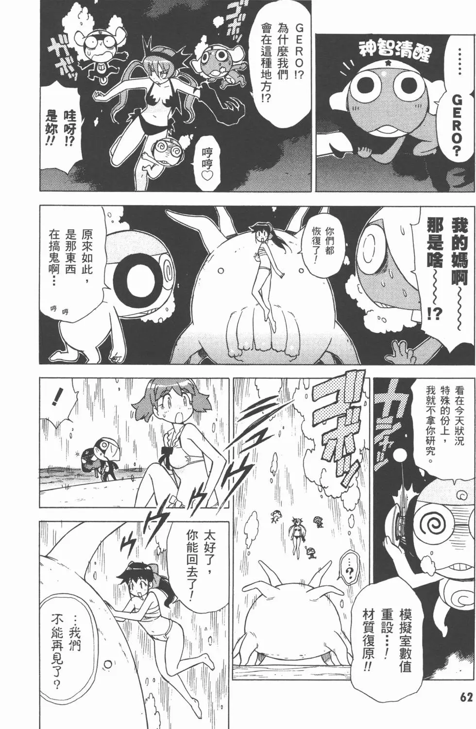 第61页
