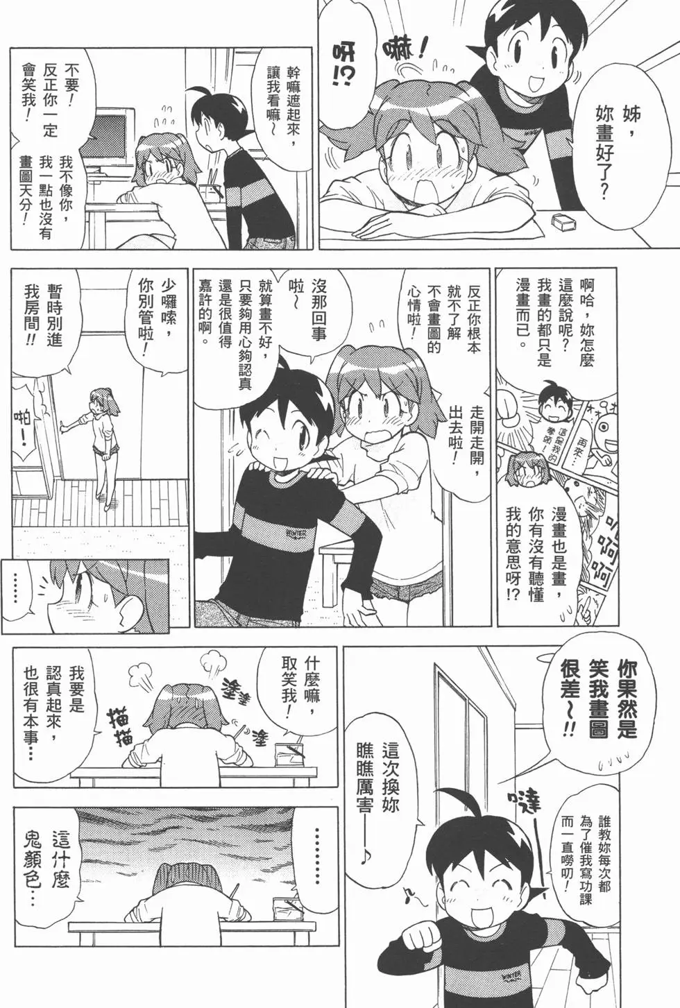第67页