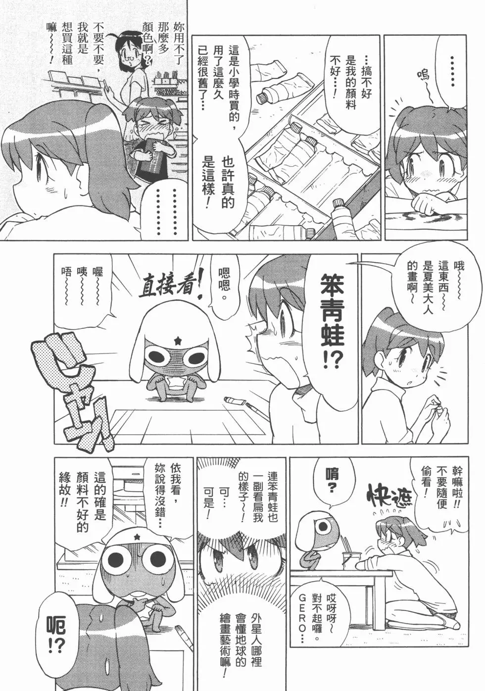 第68页