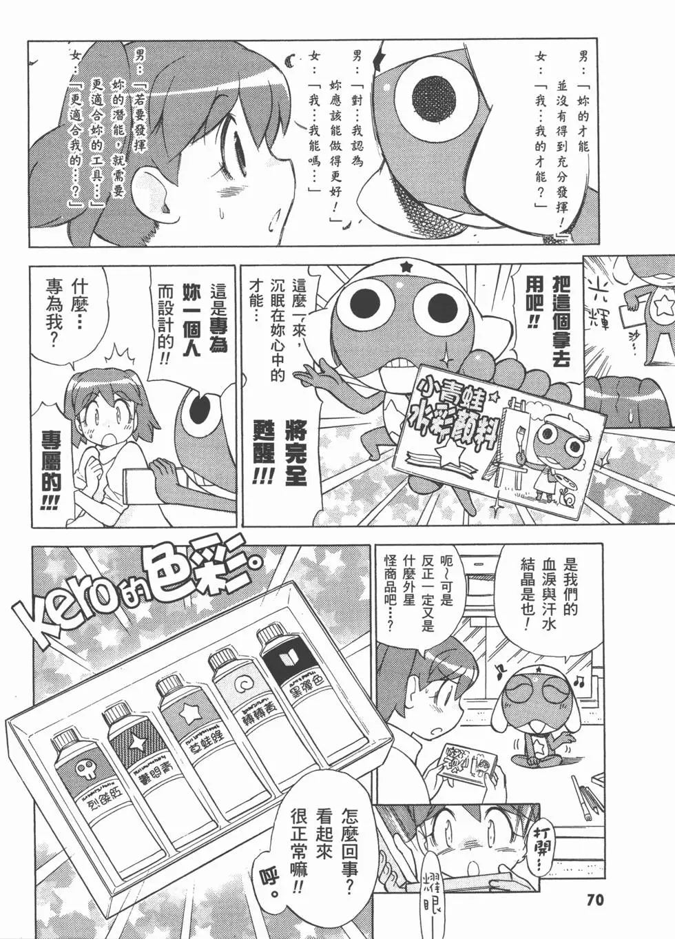 第69页