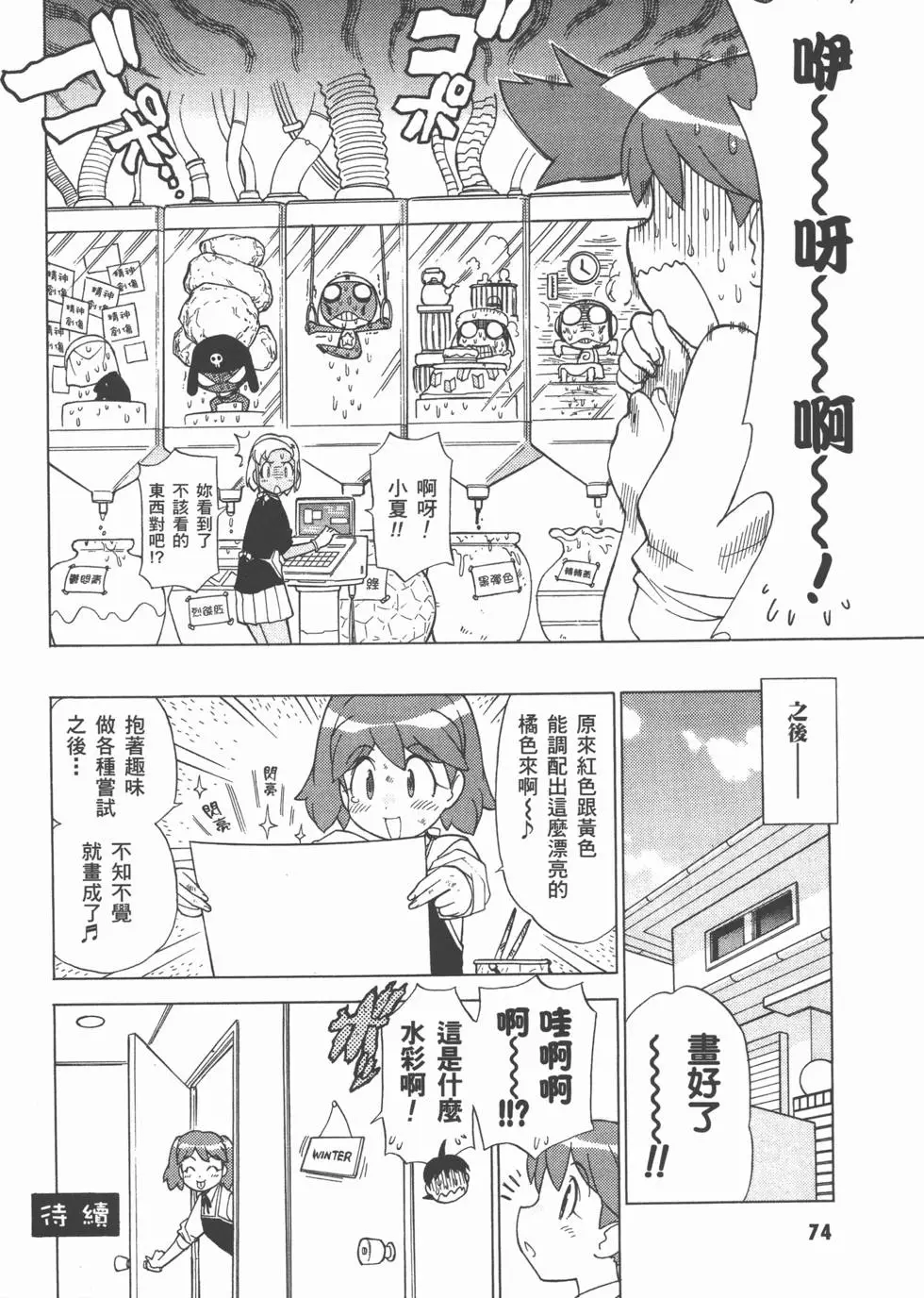 第73页