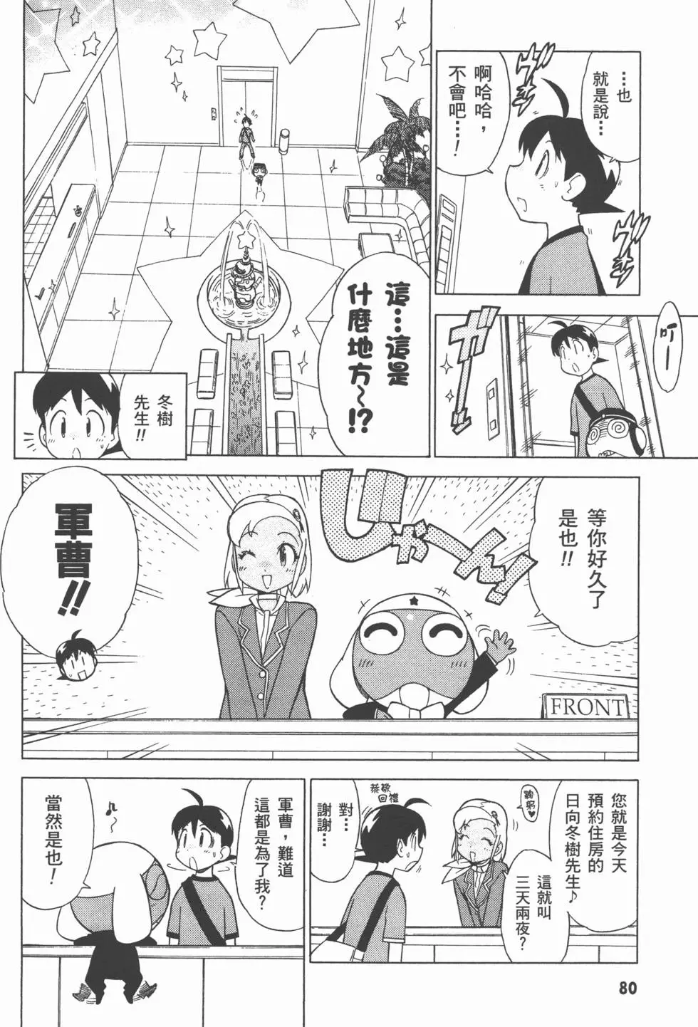 第79页