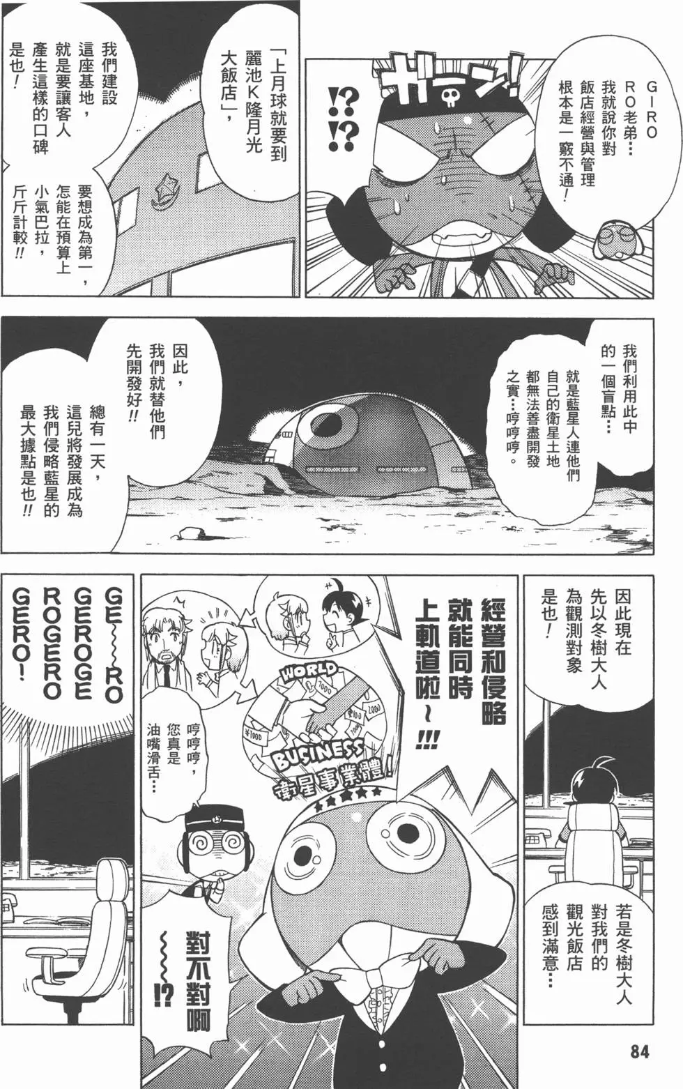第83页