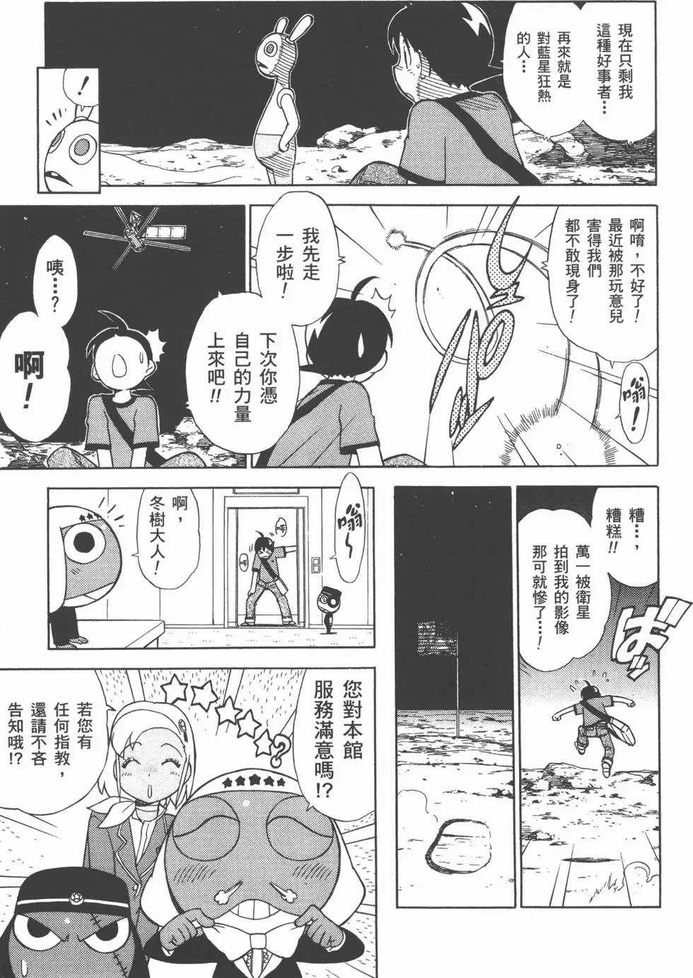 第88页