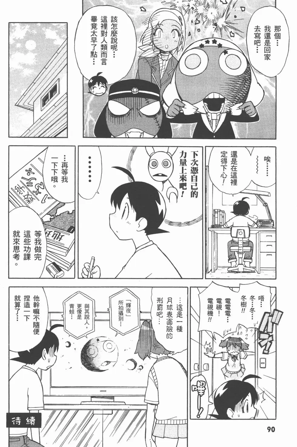 第89页