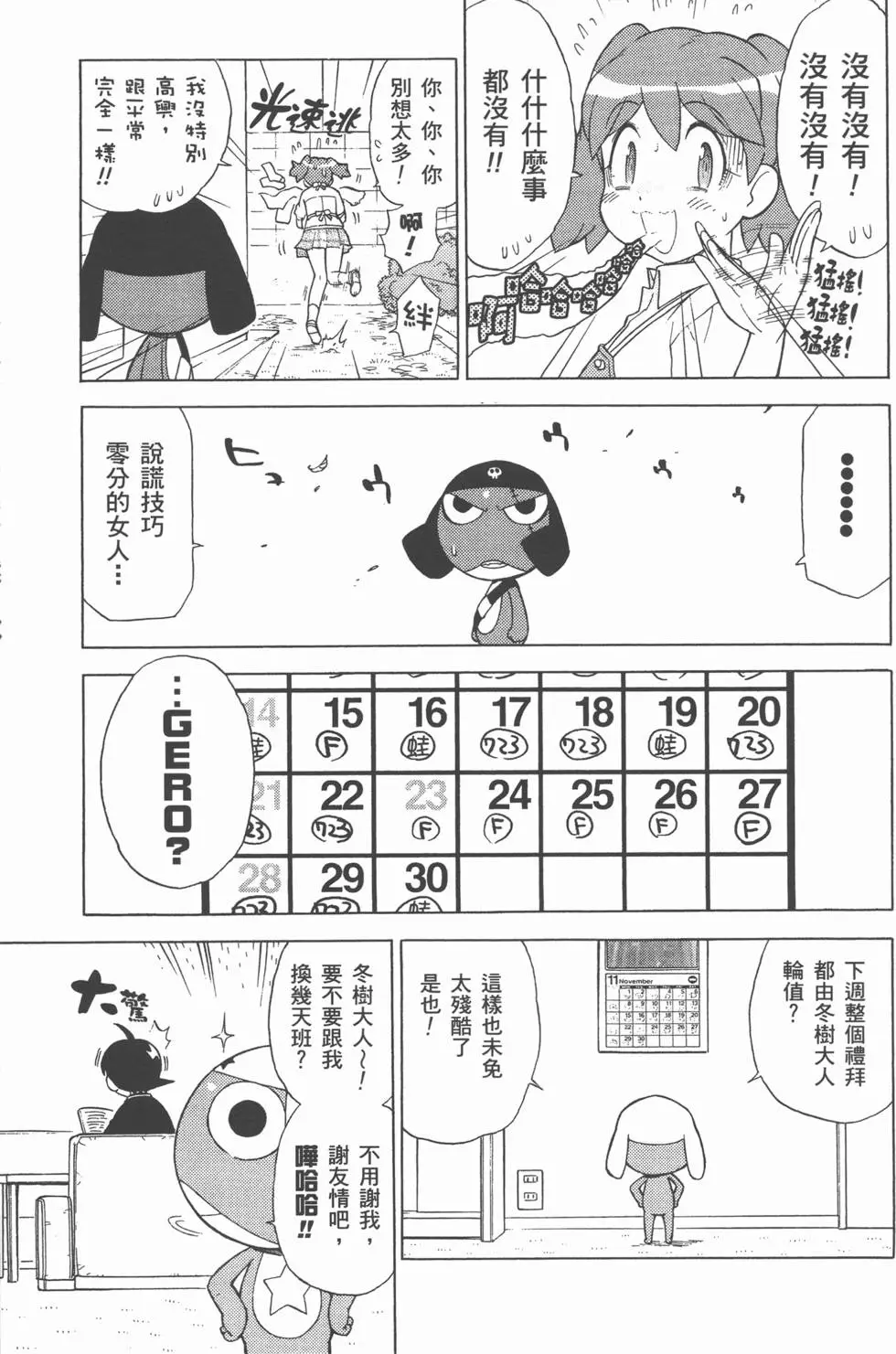 第110页