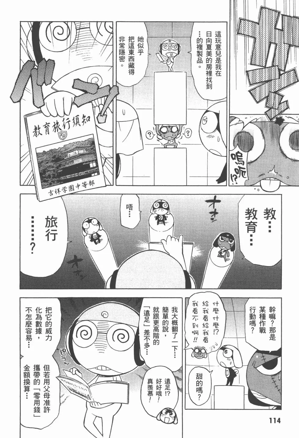 第113页