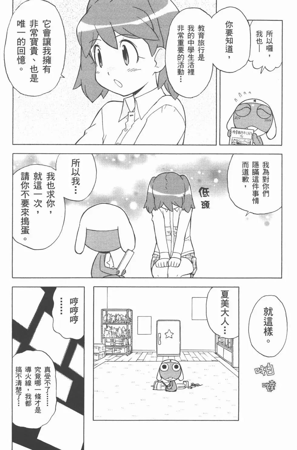 第117页