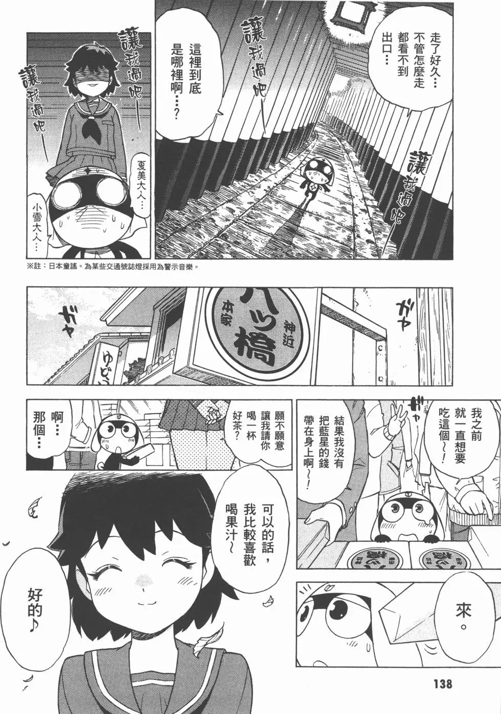 第137页