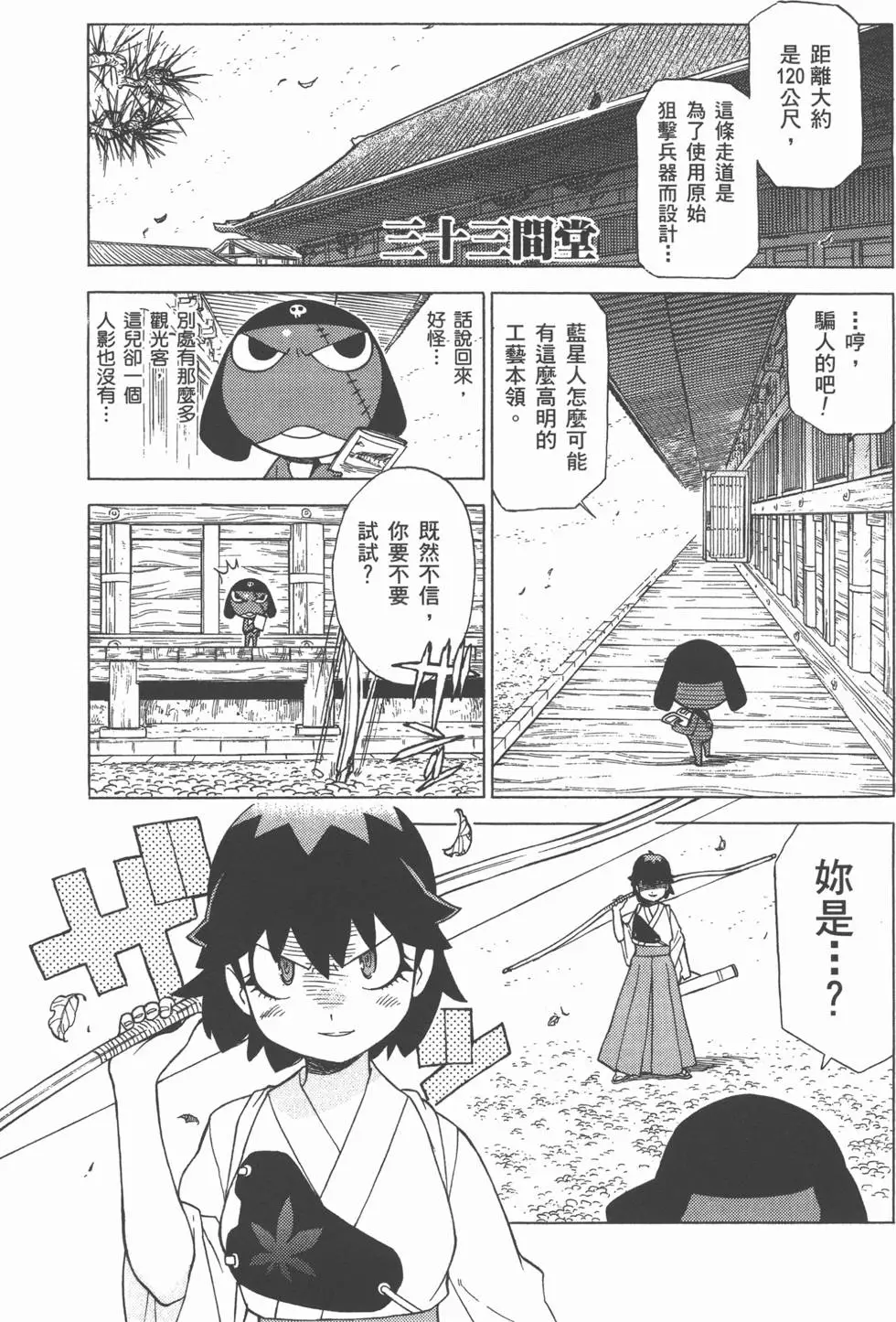 第138页
