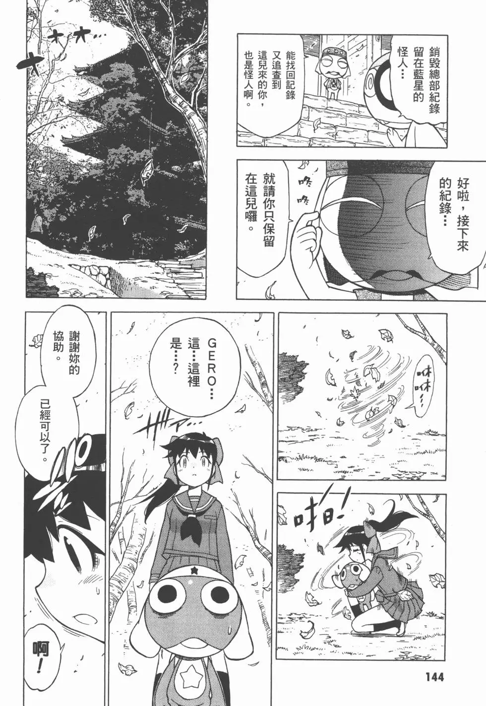 第143页