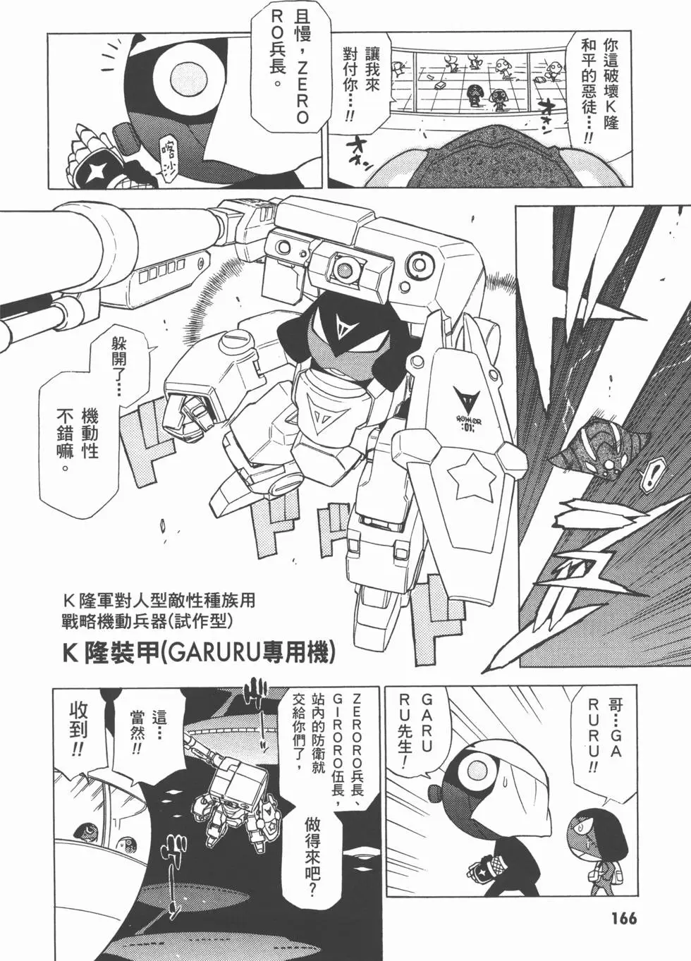 第165页