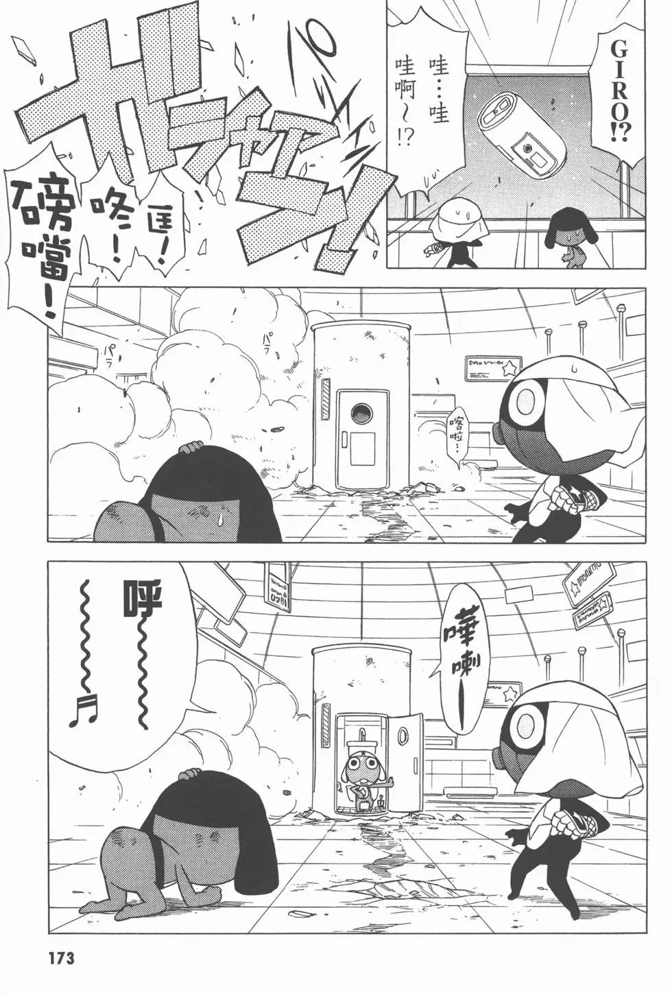 第172页