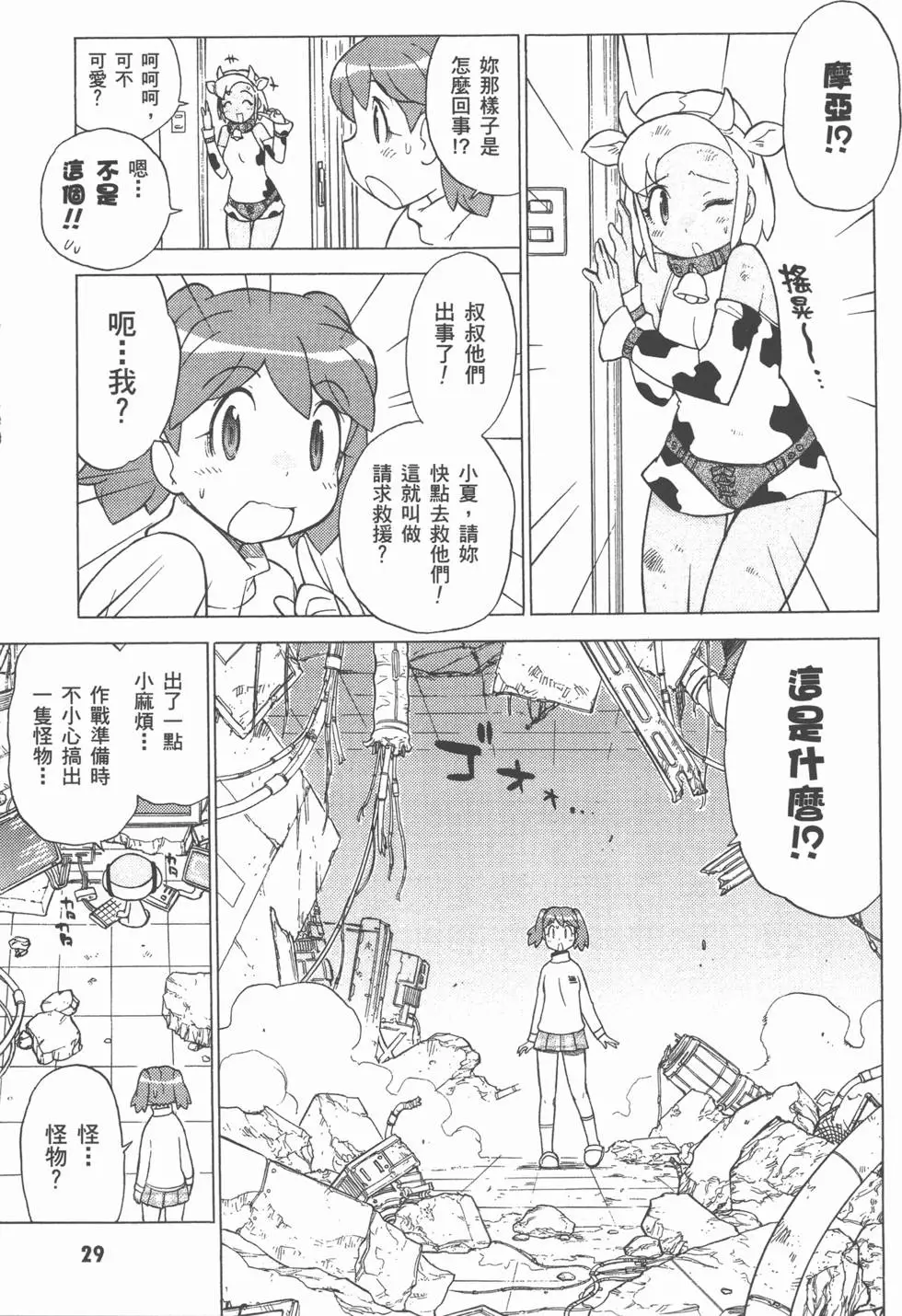 第28页