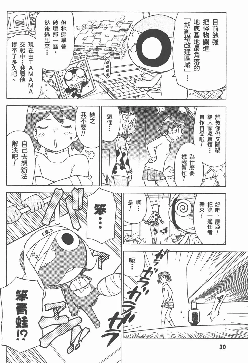 第29页