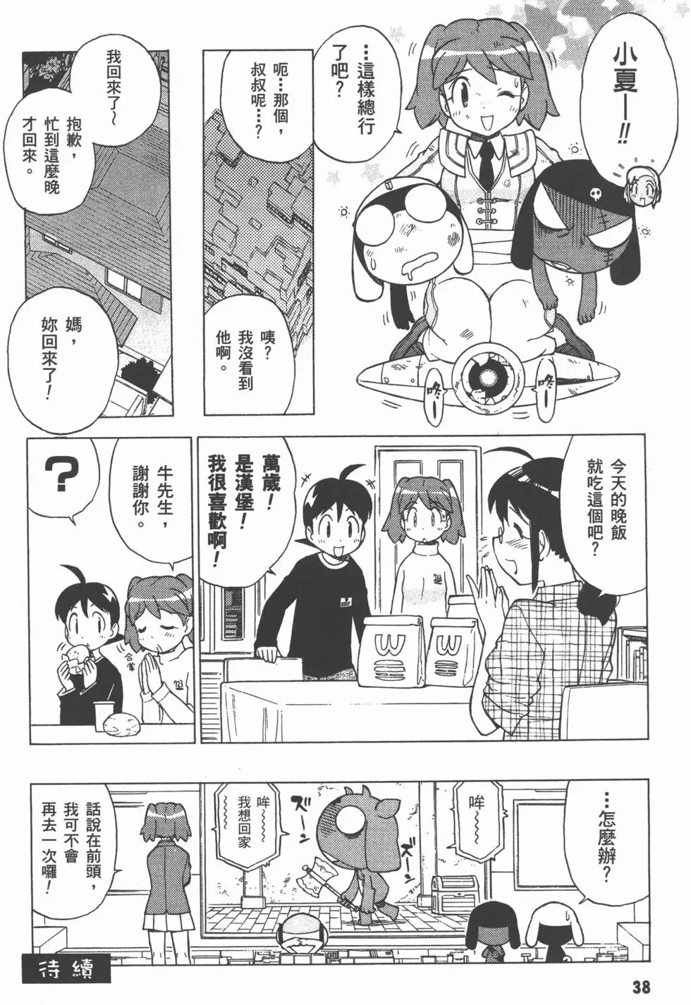 第37页