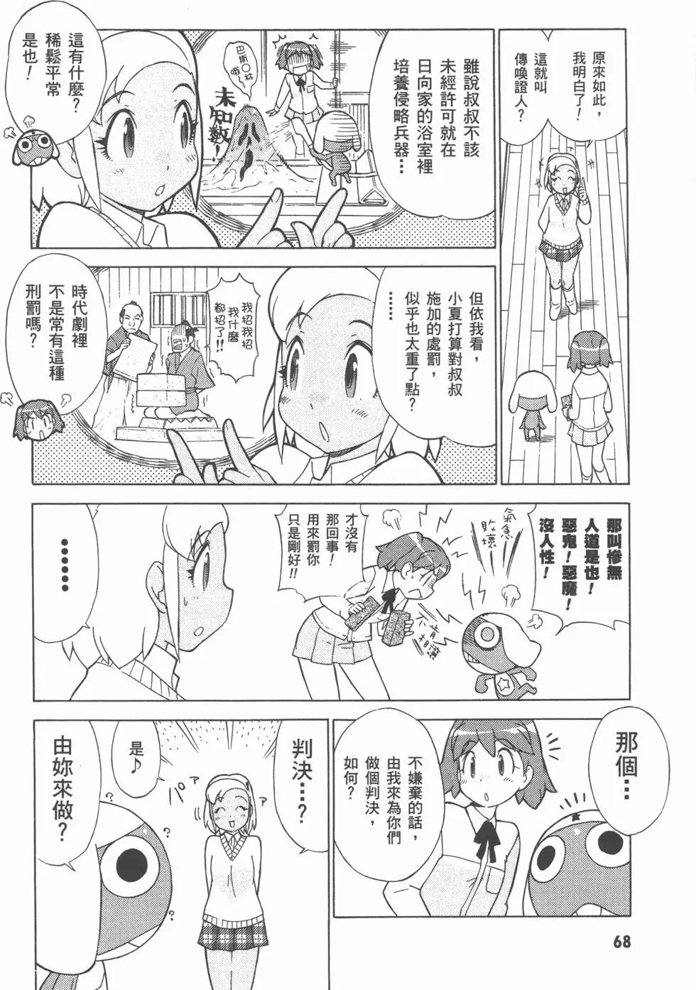 第67页
