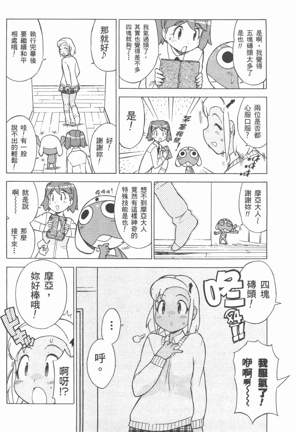 第69页