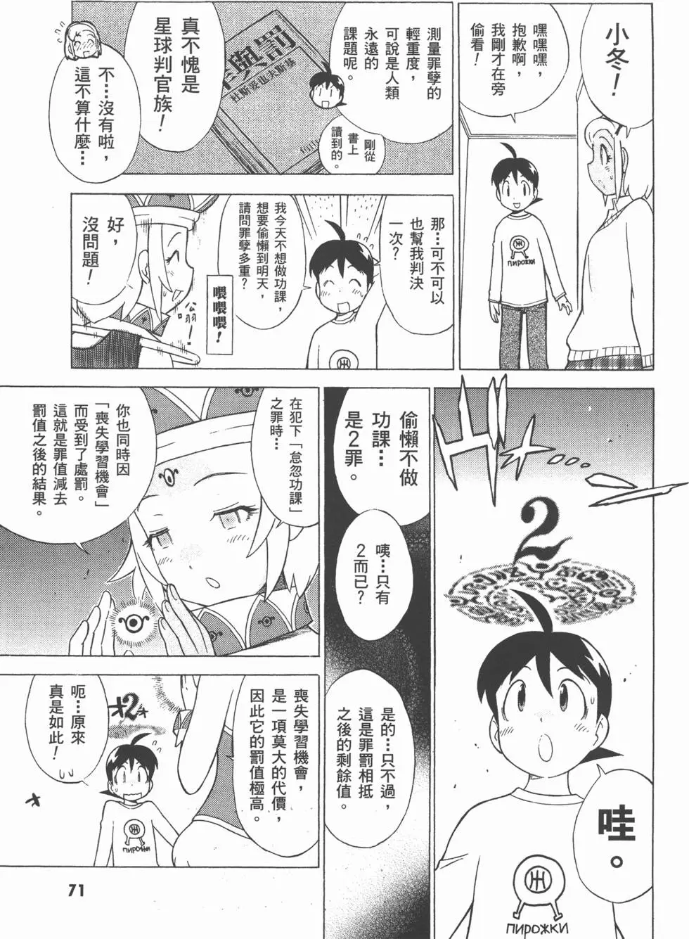 第70页