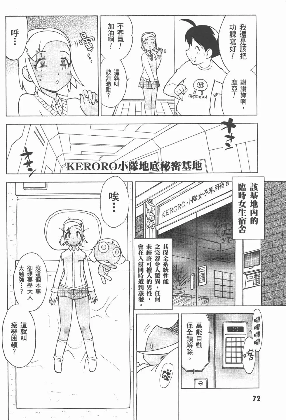 第71页