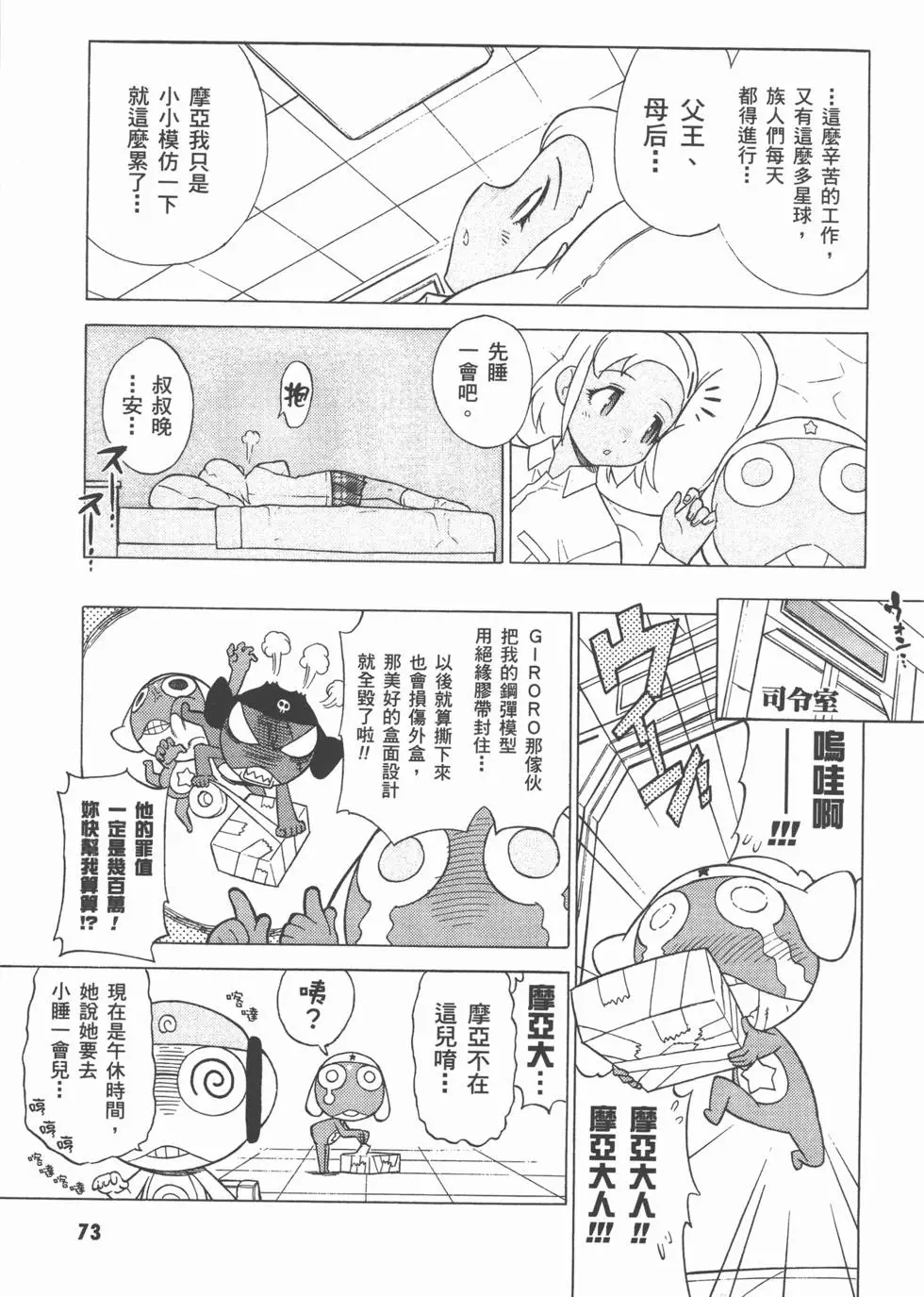 第72页