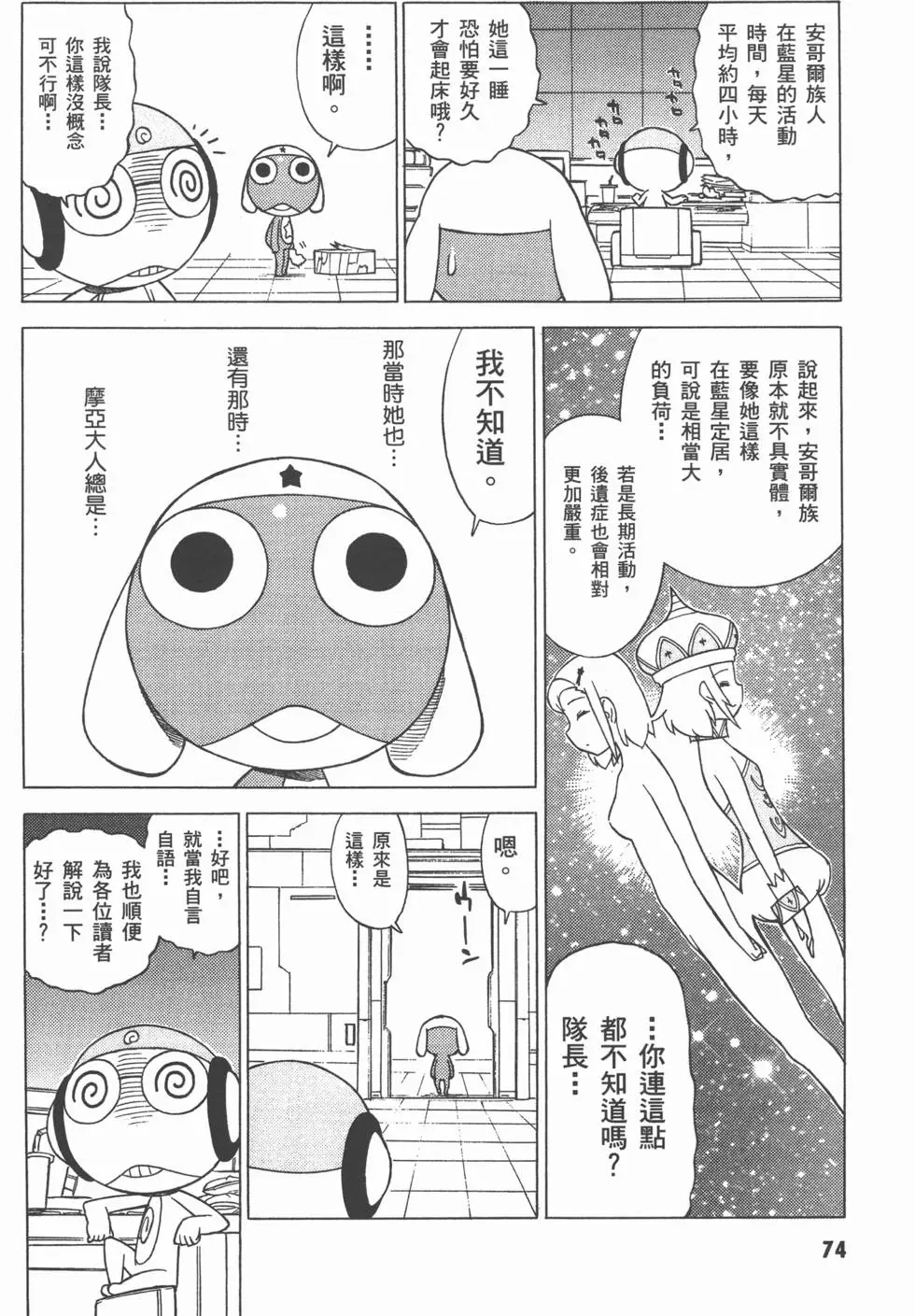 第73页