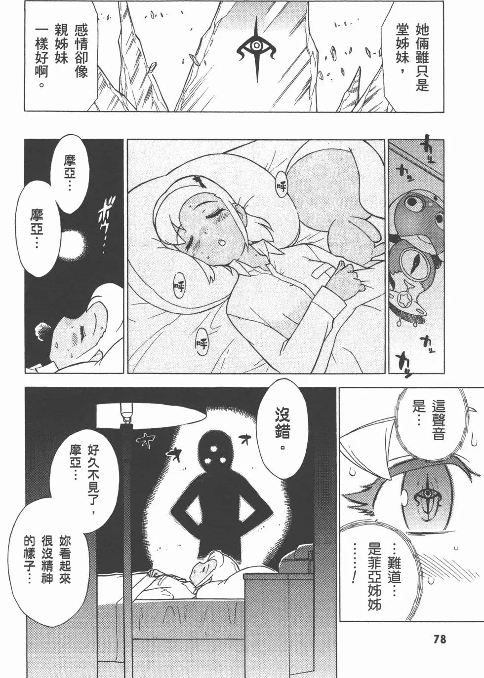 第77页