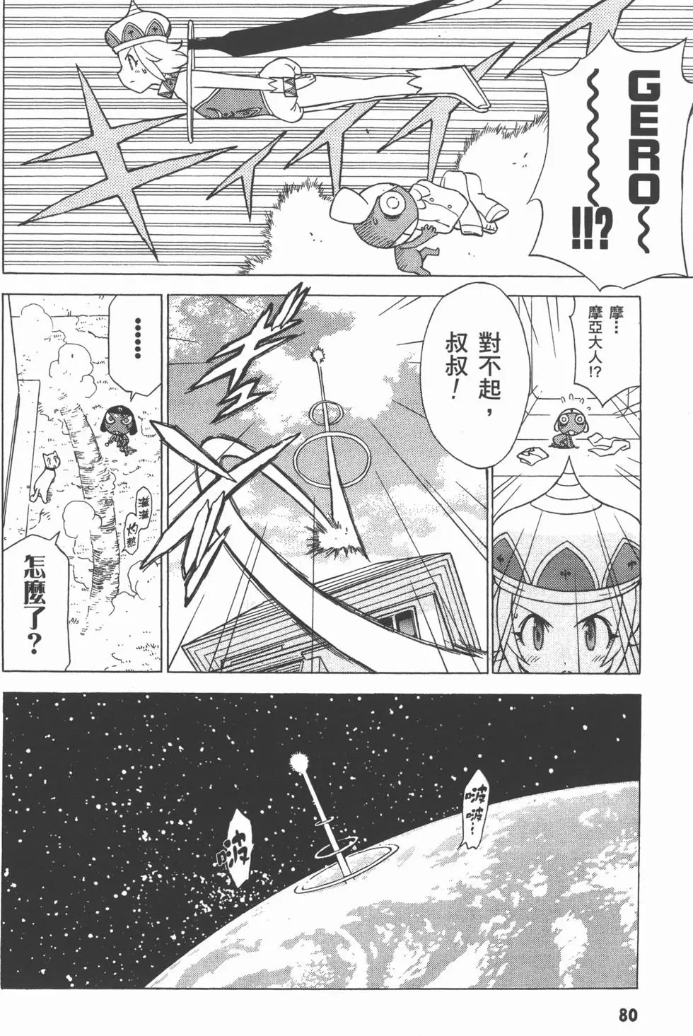 第79页