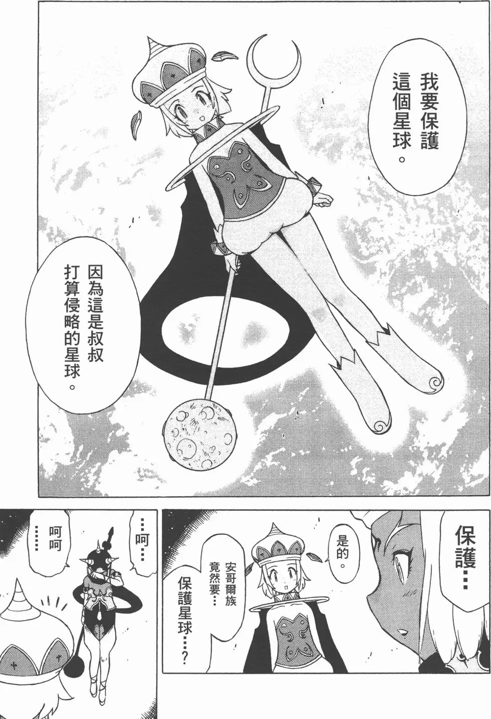 第82页