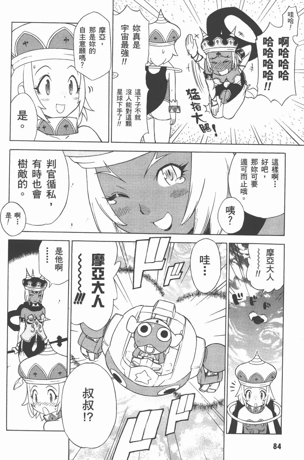 第83页