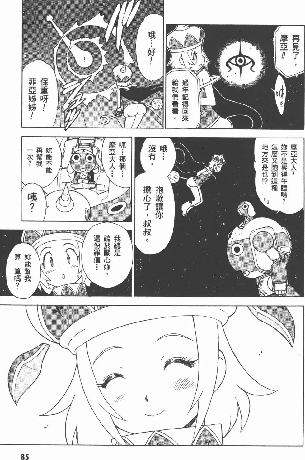 第84页
