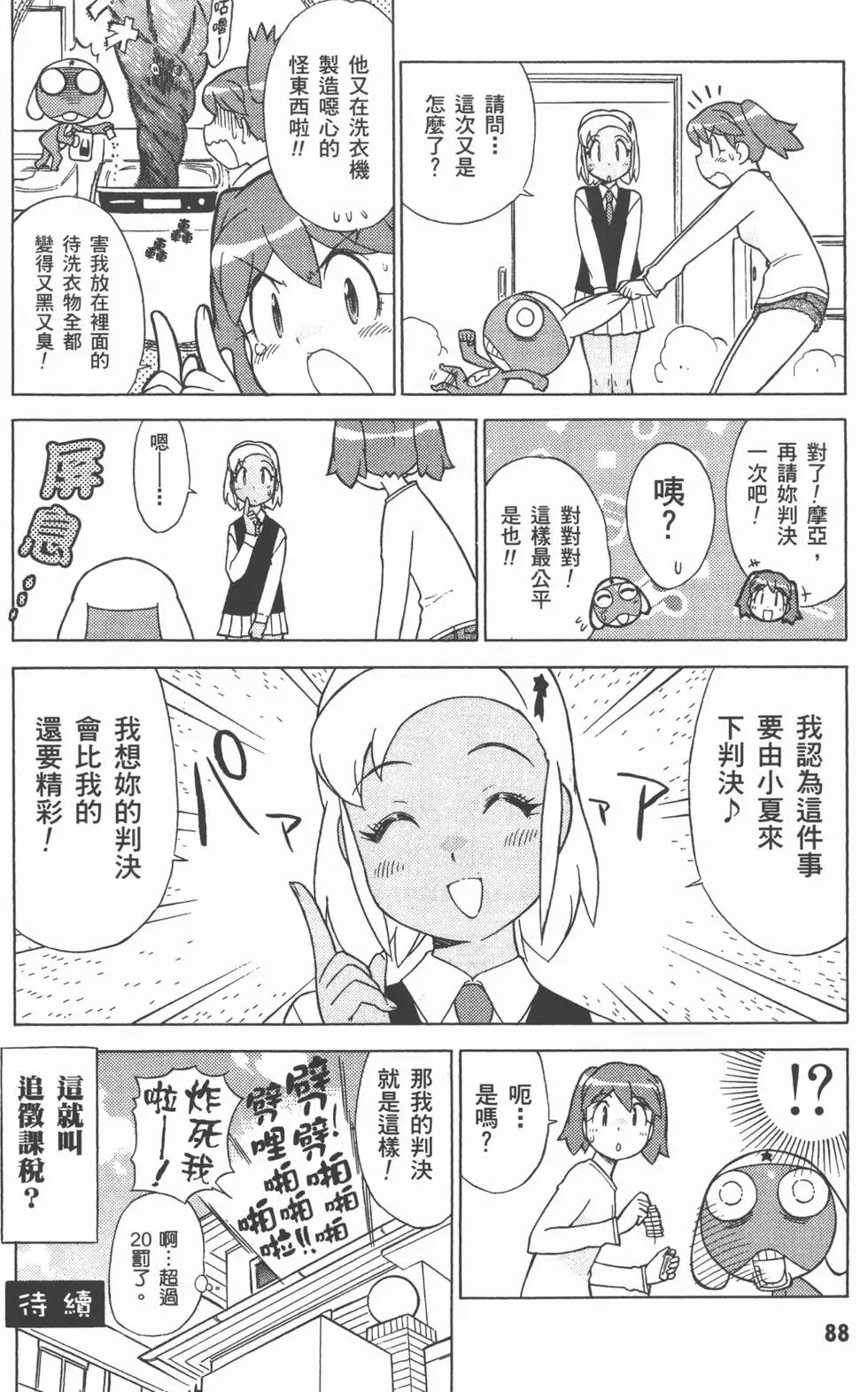 第87页