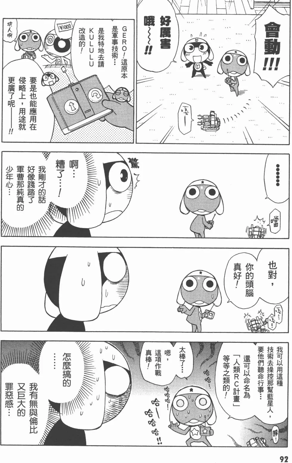 第91页