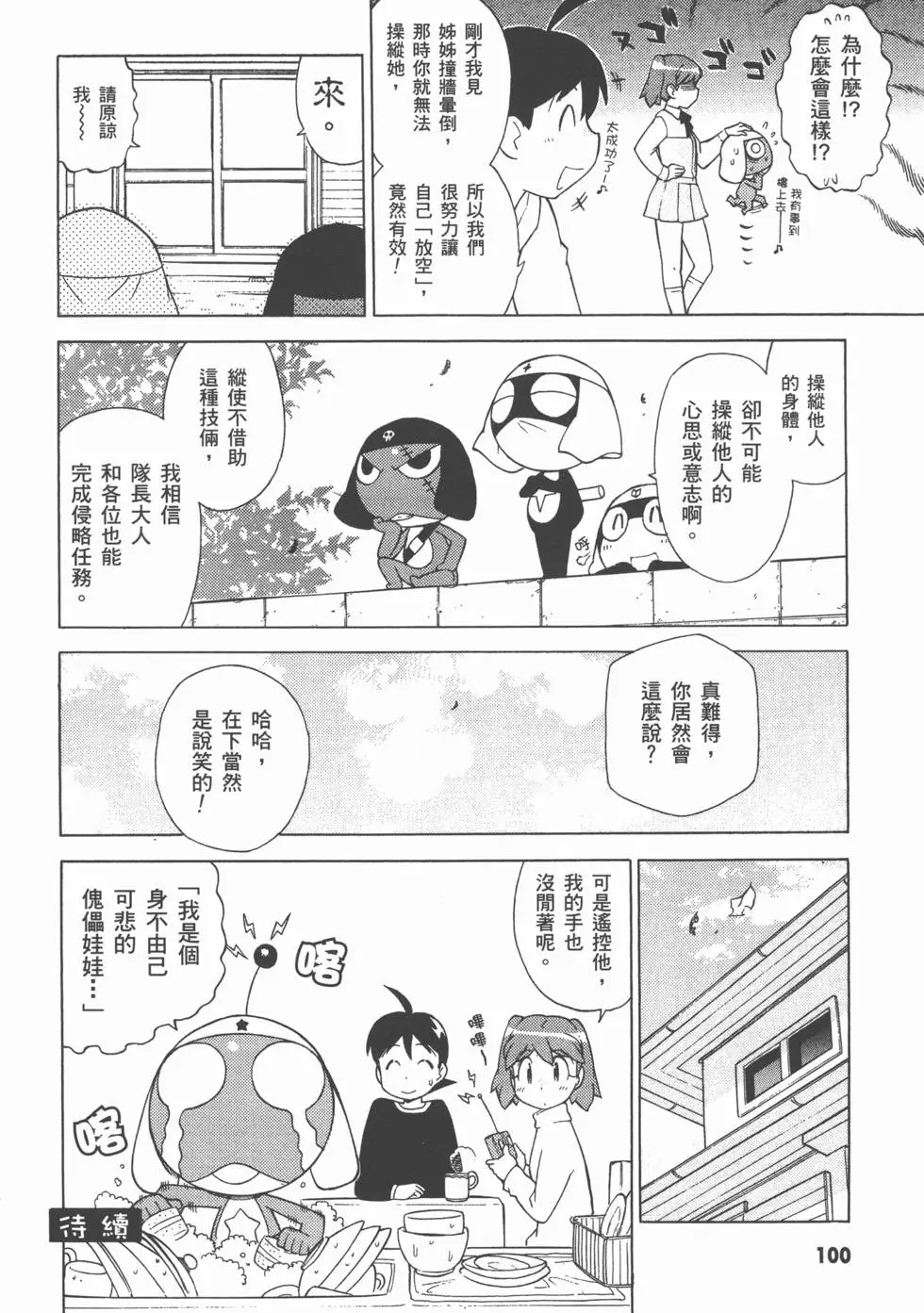 第99页
