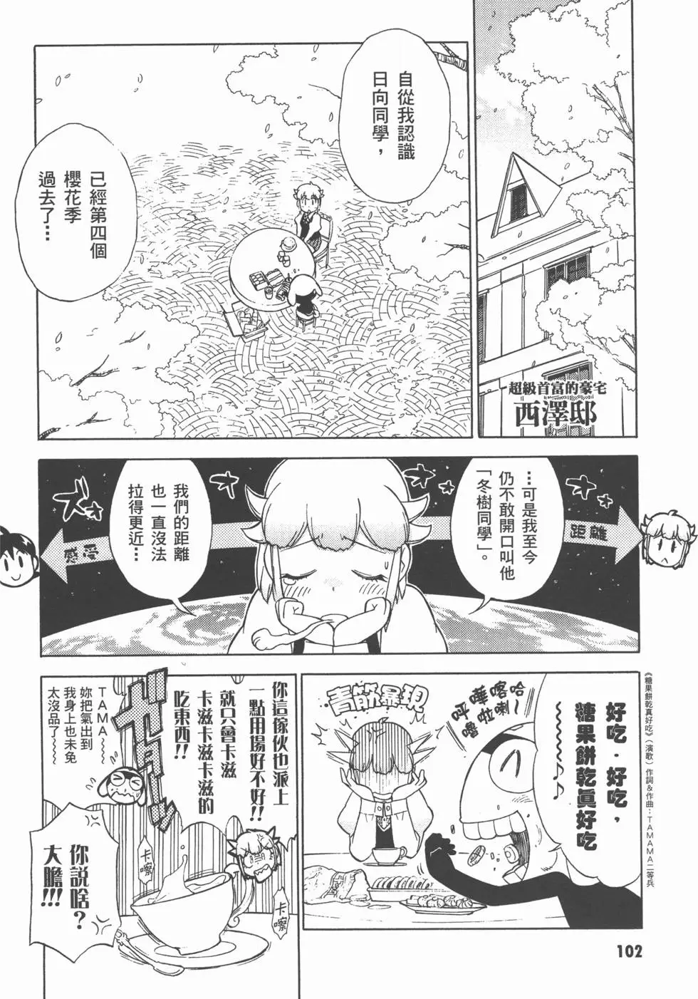 第101页