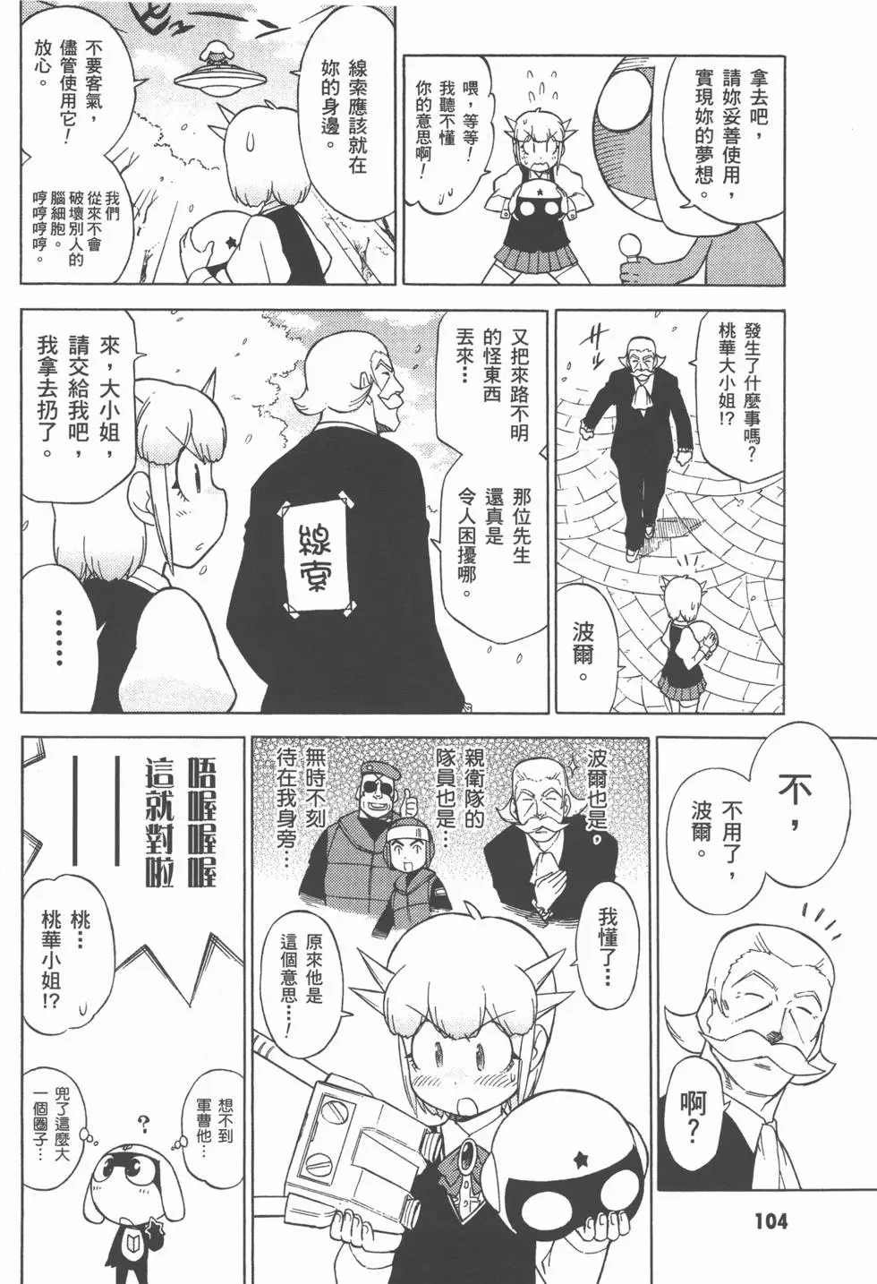 第103页