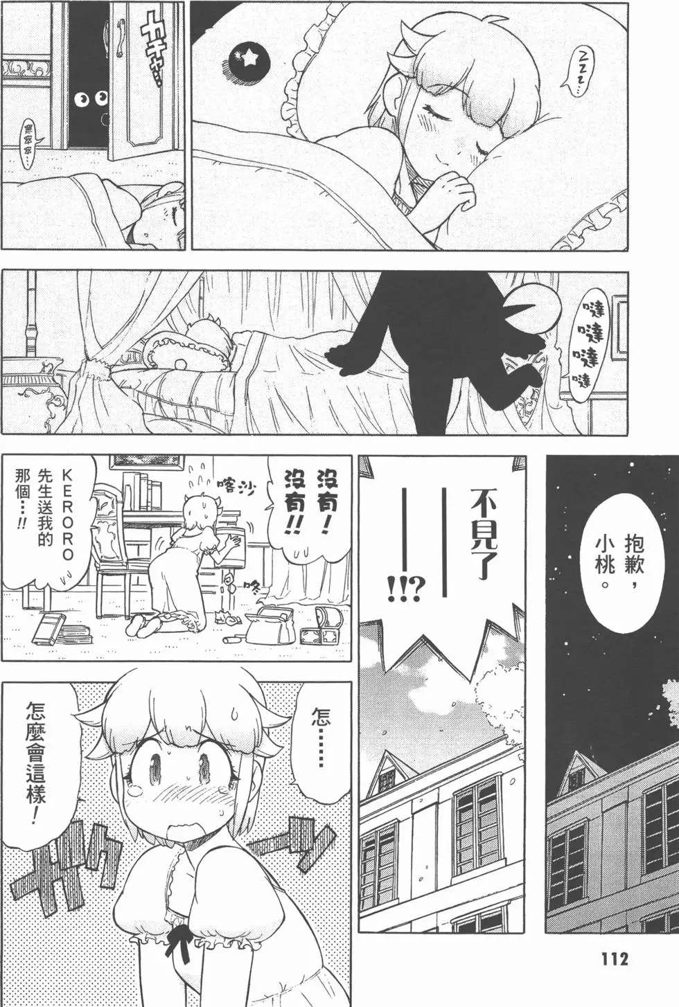 第111页