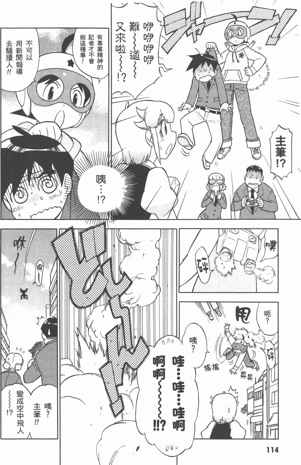第113页