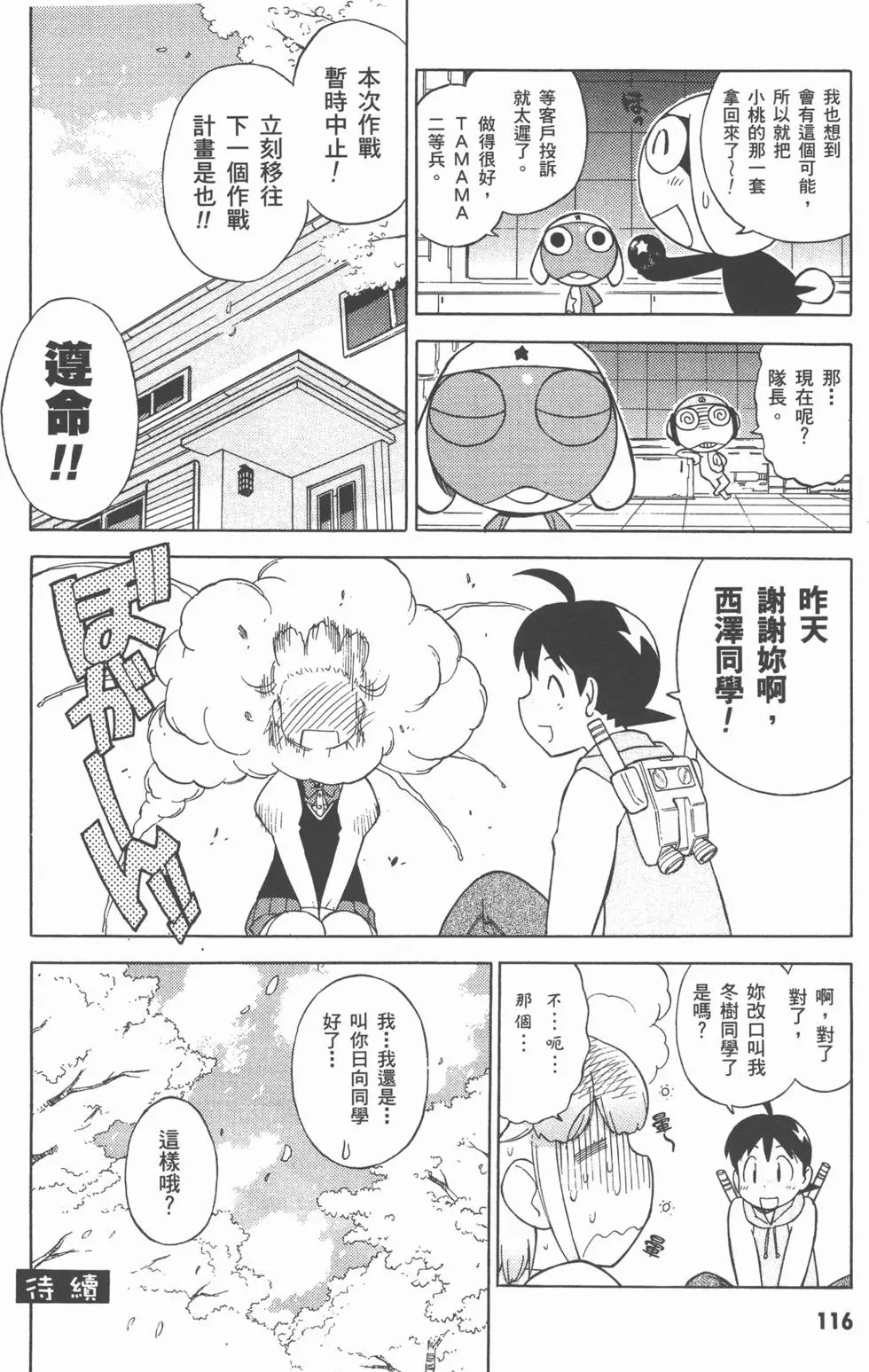 第115页