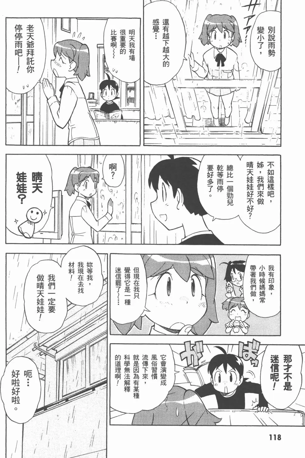 第117页