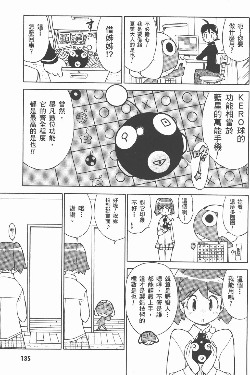 第134页