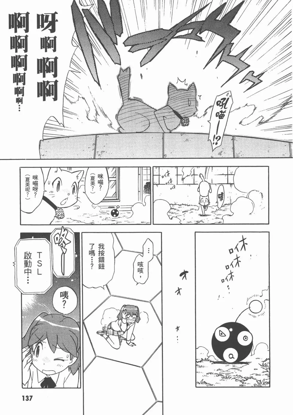 第136页