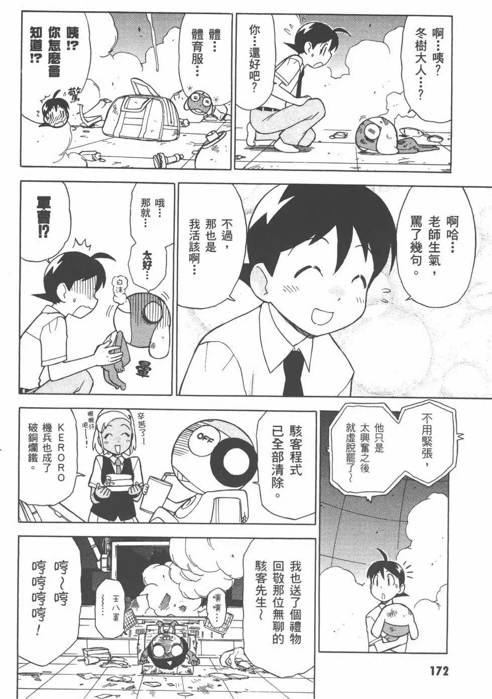 第171页