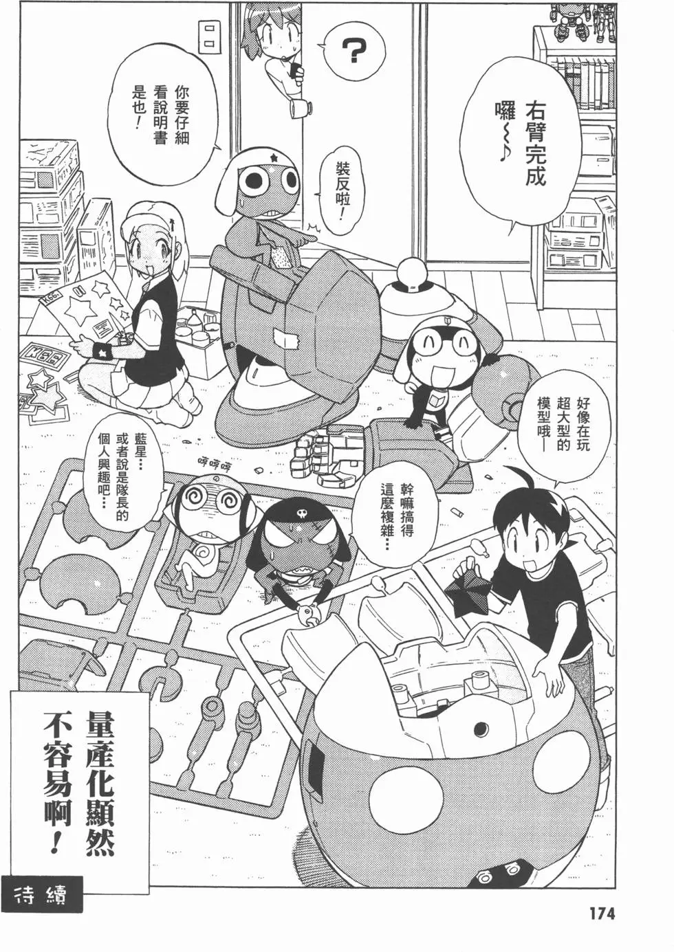第173页