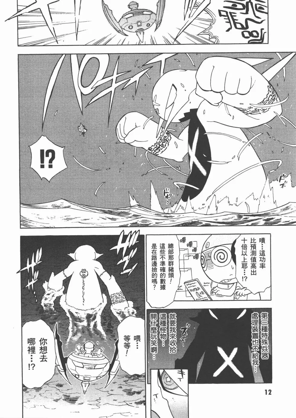 第12页